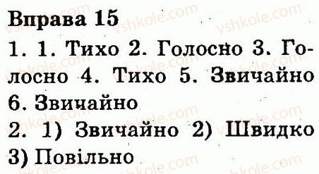 фото задание 15 - мова і мовлення