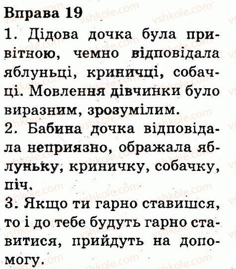 фото задание 19 - мова і мовлення