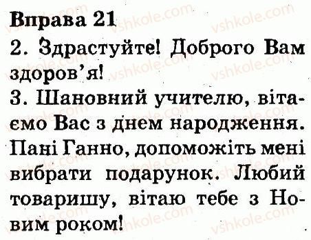 фото задание 21 - мова і мовлення