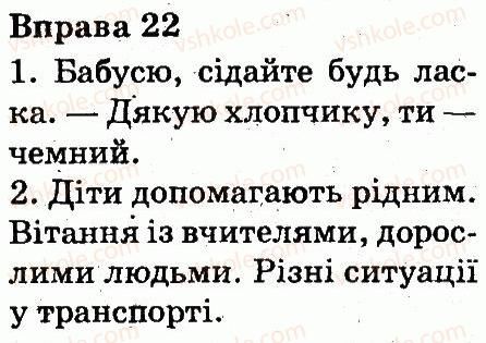 фото задание 22 - мова і мовлення