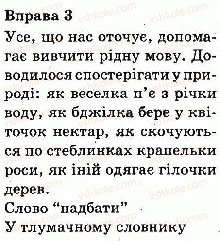 фото задание 3 - мова і мовлення