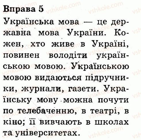 фото задание 5 - мова і мовлення