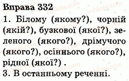 фото задание 332 - прикметник