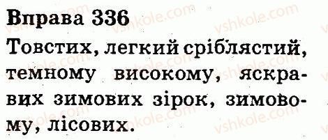 фото задание 336 - прикметник