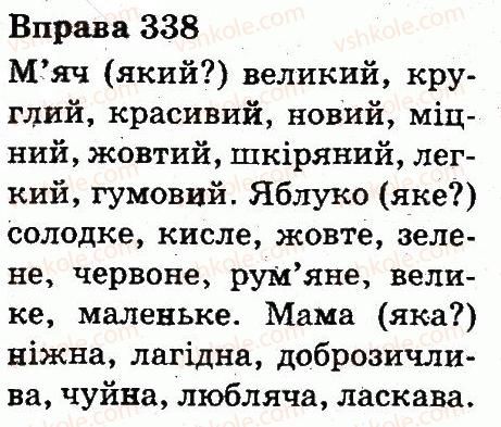 фото задание 338 - прикметник