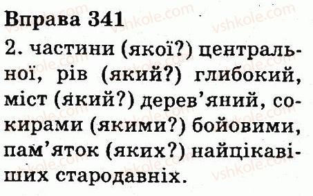 фото задание 341 - прикметник