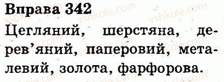 фото задание 342 - прикметник