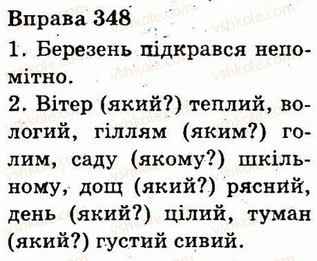 фото задание 348 - прикметник
