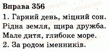 фото задание 356 - прикметник