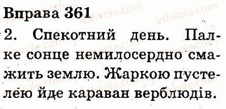фото задание 361 - прикметник