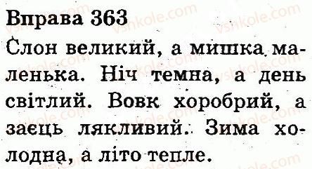 фото задание 363 - прикметник