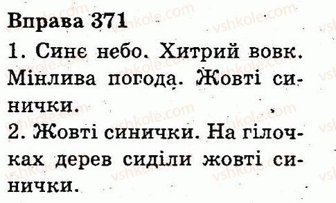 фото задание 371 - прикметник