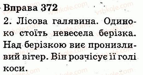 фото задание 372 - прикметник