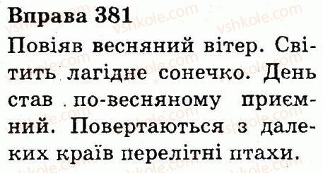 фото задание 381 - прикметник