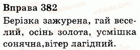 фото задание 382 - прикметник