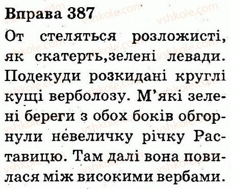 фото задание 387 - прикметник