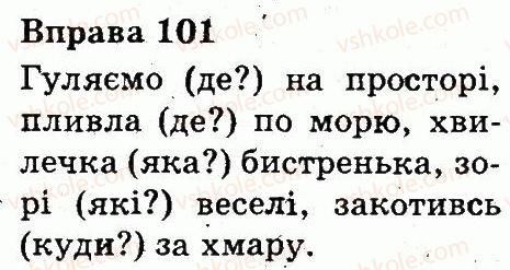 фото задание 101 - речення