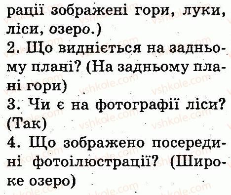 фото задание 77 - речення