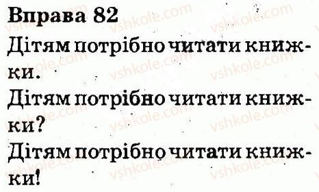 фото задание 82 - речення