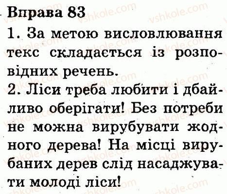 фото задание 83 - речення