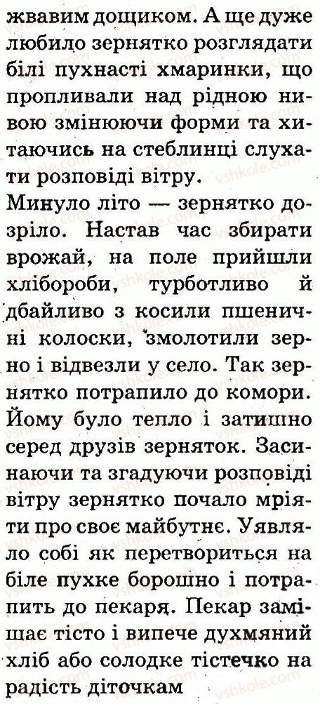 фото задание 87 - речення