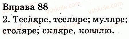 фото задание 88 - речення