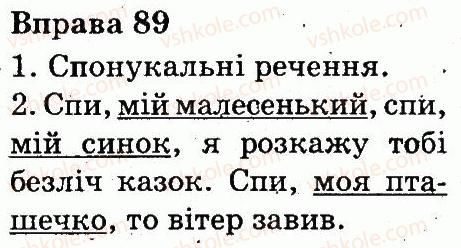 фото задание 89 - речення