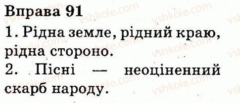 фото задание 91 - речення