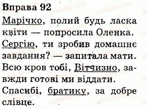 фото задание 92 - речення