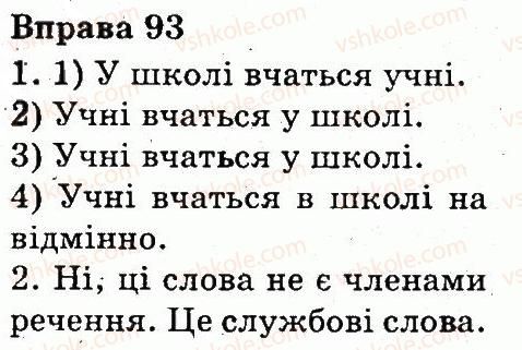 фото задание 93 - речення