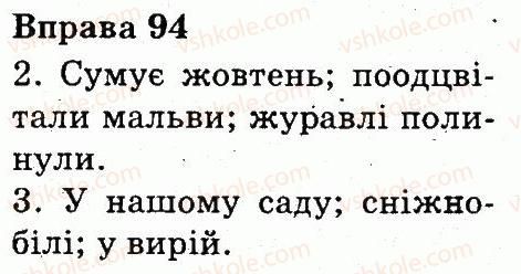 фото задание 94 - речення
