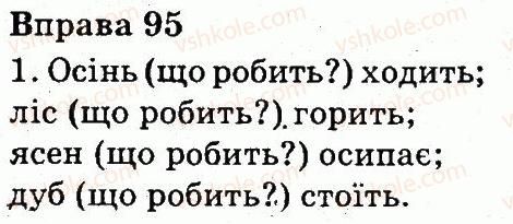 фото задание 95 - речення