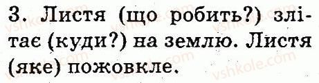 фото задание 96 - речення