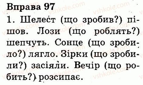 фото задание 97 - речення