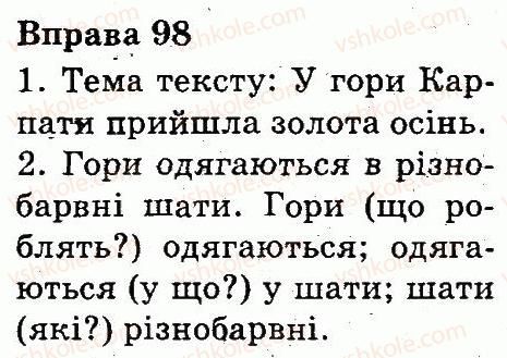 фото задание 98 - речення