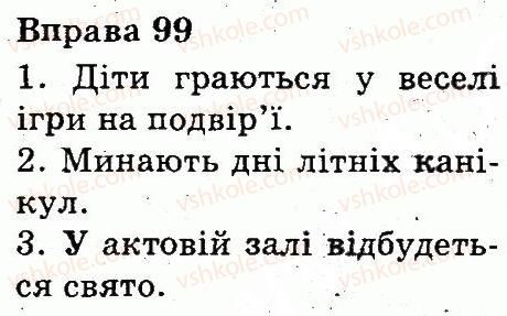 фото задание 99 - речення