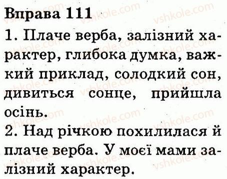 фото задание 111 - слово. значення слова