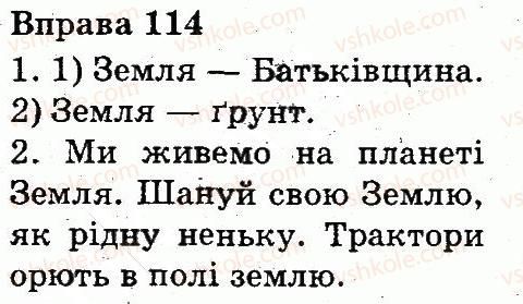 фото задание 114 - слово. значення слова
