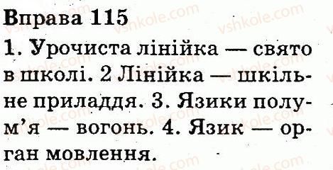 фото задание 115 - слово. значення слова