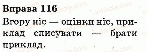 фото задание 116 - слово. значення слова