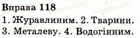 фото задание 118 - слово. значення слова