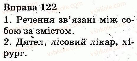 фото задание 122 - слово. значення слова