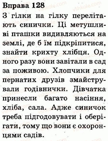 фото задание 128 - слово. значення слова