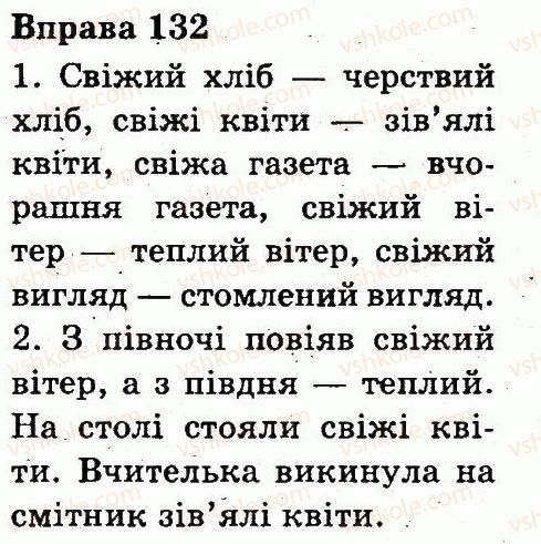 фото задание 132 - слово. значення слова