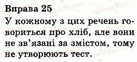 фото задание 25 - текст
