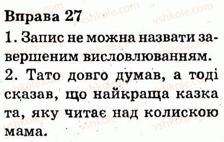 фото задание 27 - текст