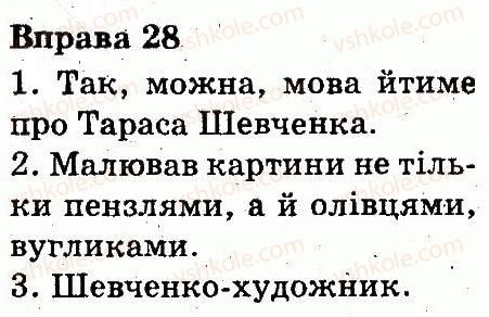фото задание 28 - текст