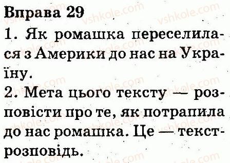 фото задание 29 - текст