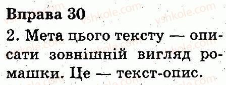фото задание 30 - текст