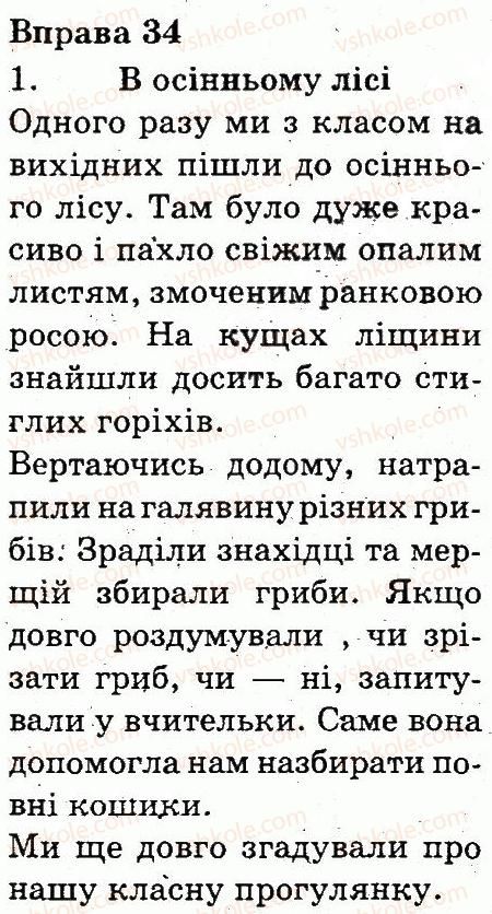 фото задание 34 - текст